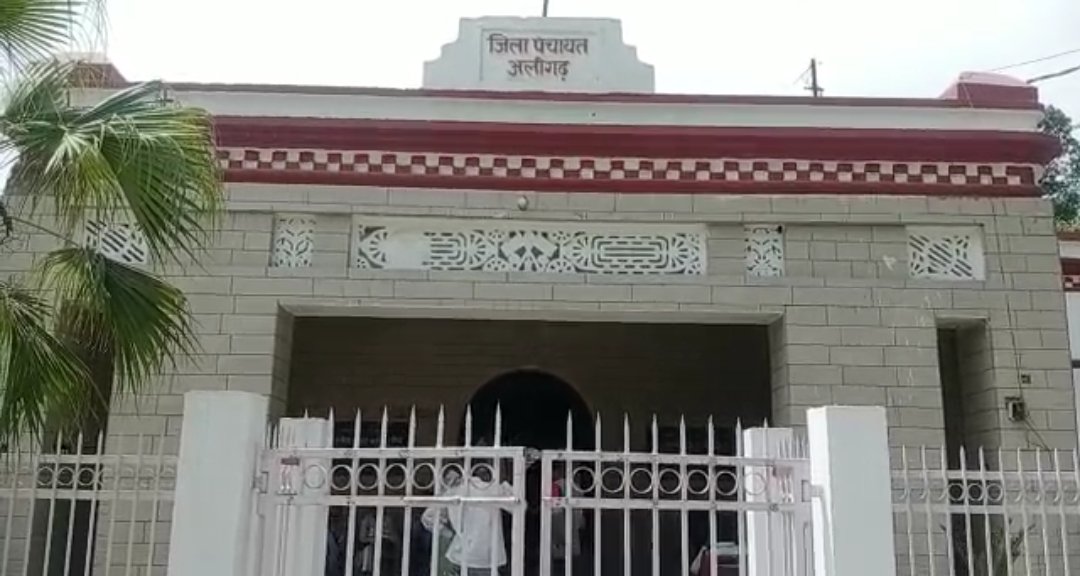 अलीगढ़ का नाम हरिगढ़ रखने का प्रस्ताव जिला पंचायत में पास